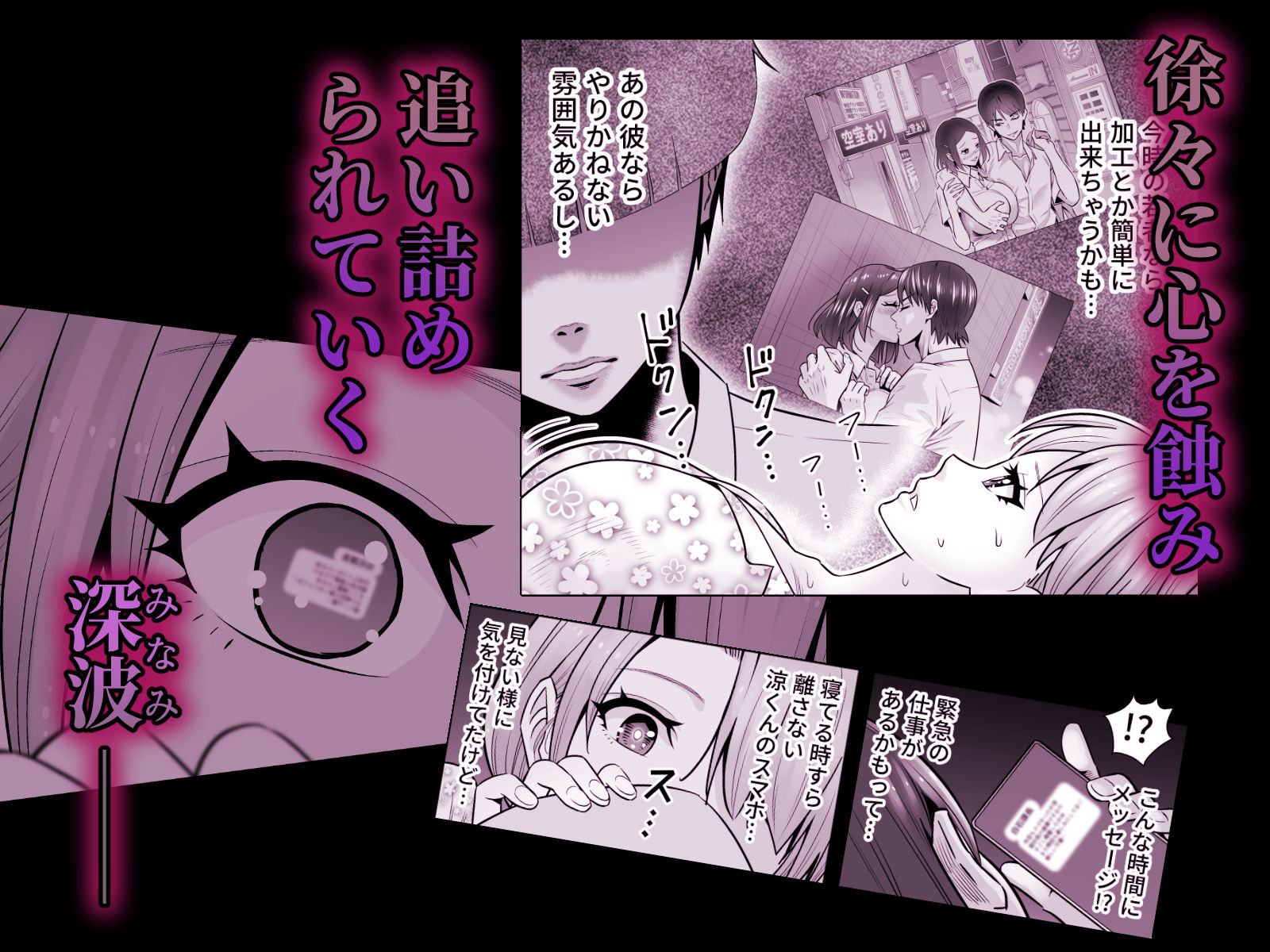 人妻、夫の後輩に異常な執着を向けられ寝取られるまでの画像6