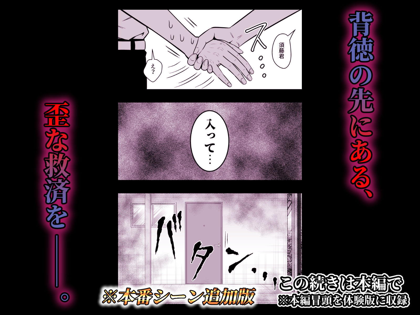 人妻、夫の後輩に異常な執着を向けられ寝取られるまでの画像10