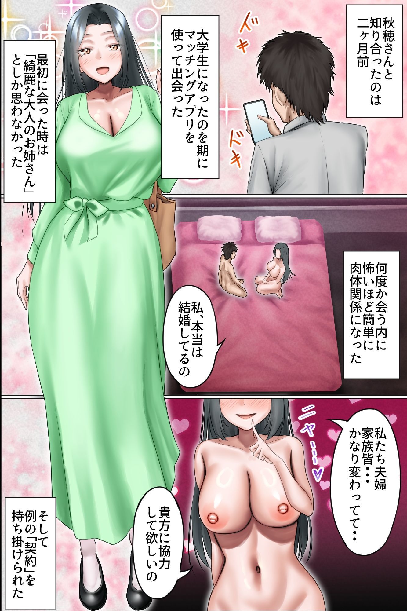 夫公認NTR種付け〜マゾ夫に懇願されて美人母娘を他人精子で孕ませまくる無責任中出しハーレム〜の画像6