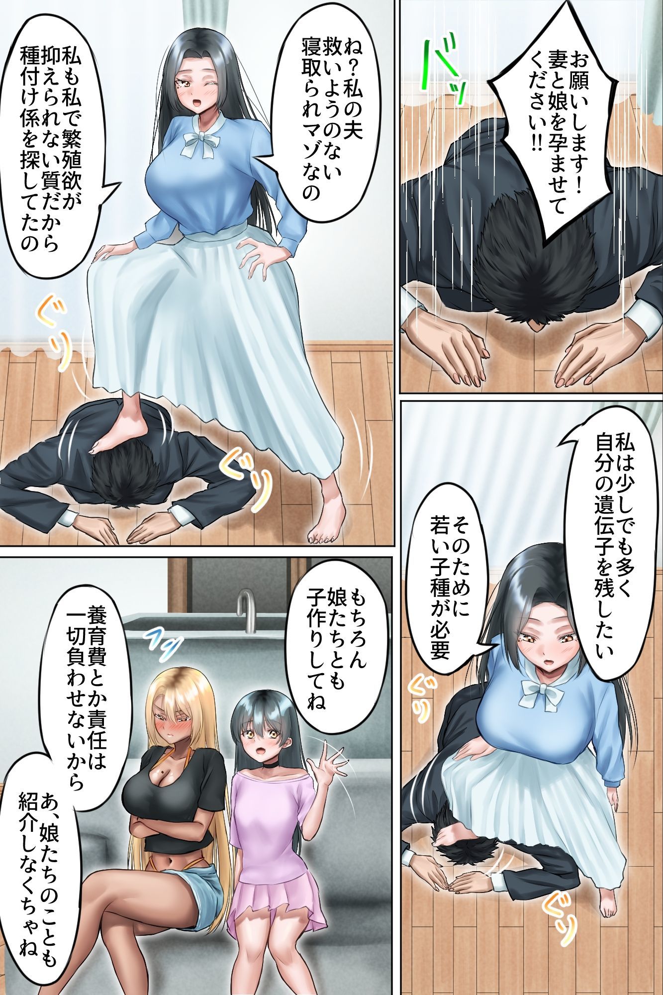 夫公認NTR種付け〜マゾ夫に懇願されて美人母娘を他人精子で孕ませまくる無責任中出しハーレム〜の画像7