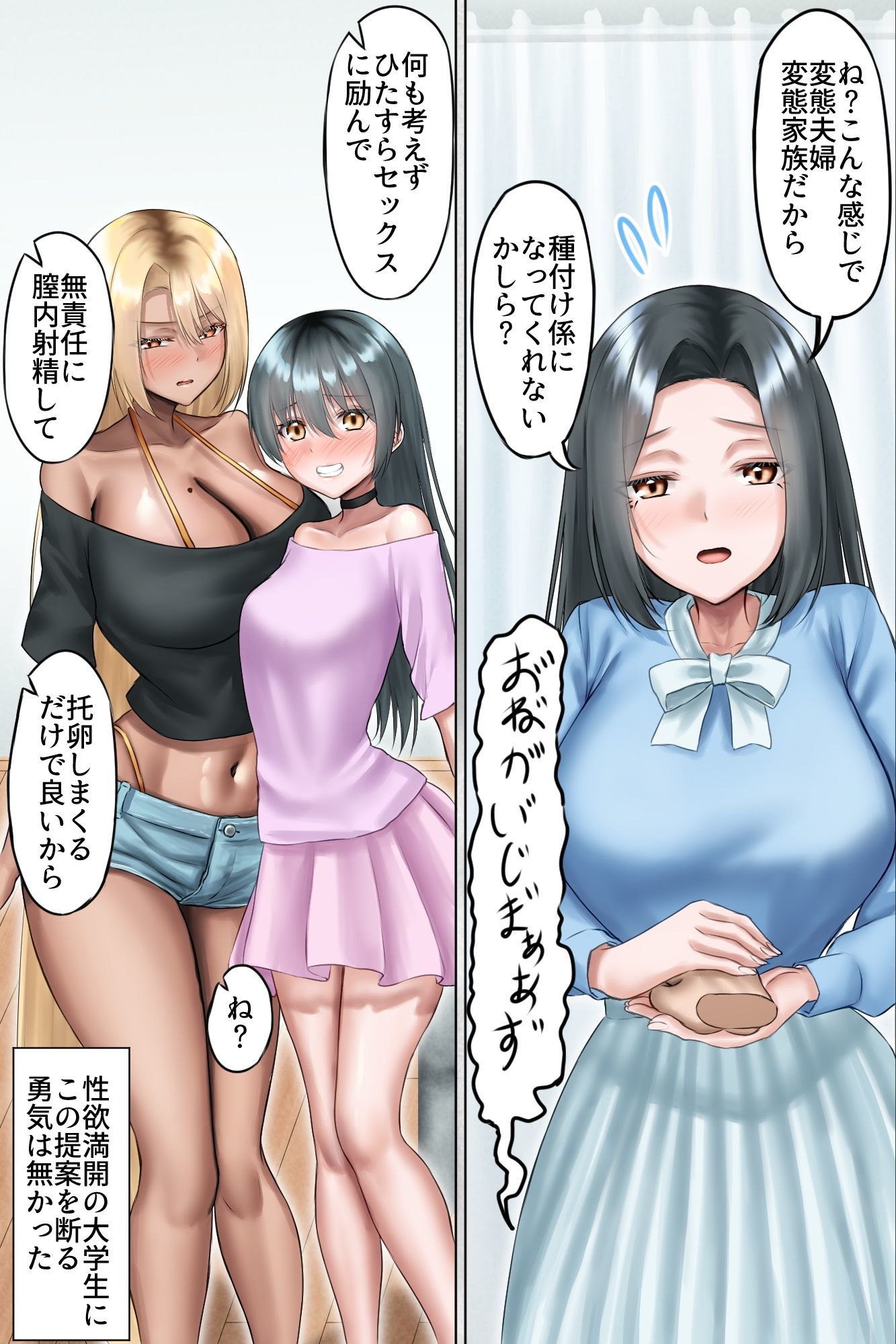 夫公認NTR種付け〜マゾ夫に懇願されて美人母娘を他人精子で孕ませまくる無責任中出しハーレム〜の画像9