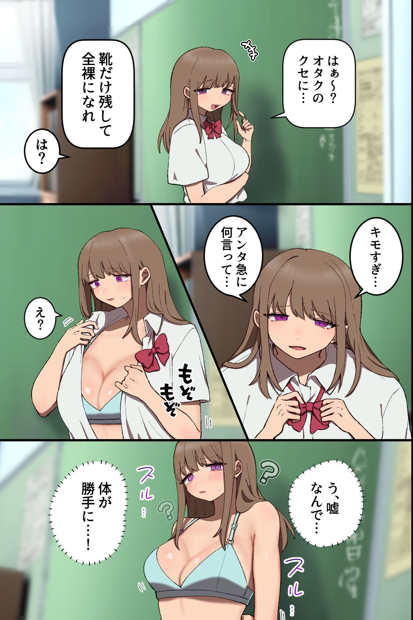 常識改変×ギャル!高飛車一軍ギャルたちが底辺オタクの肉便器に堕ちるまで〜の画像8