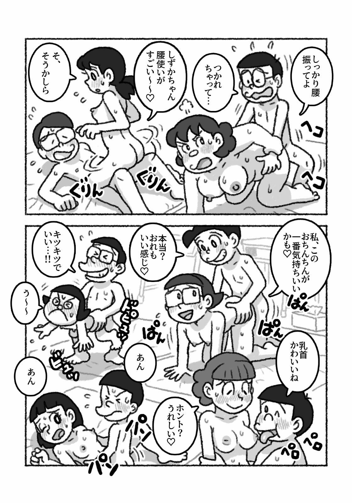 もしもこんな性教育だったら… 画像8