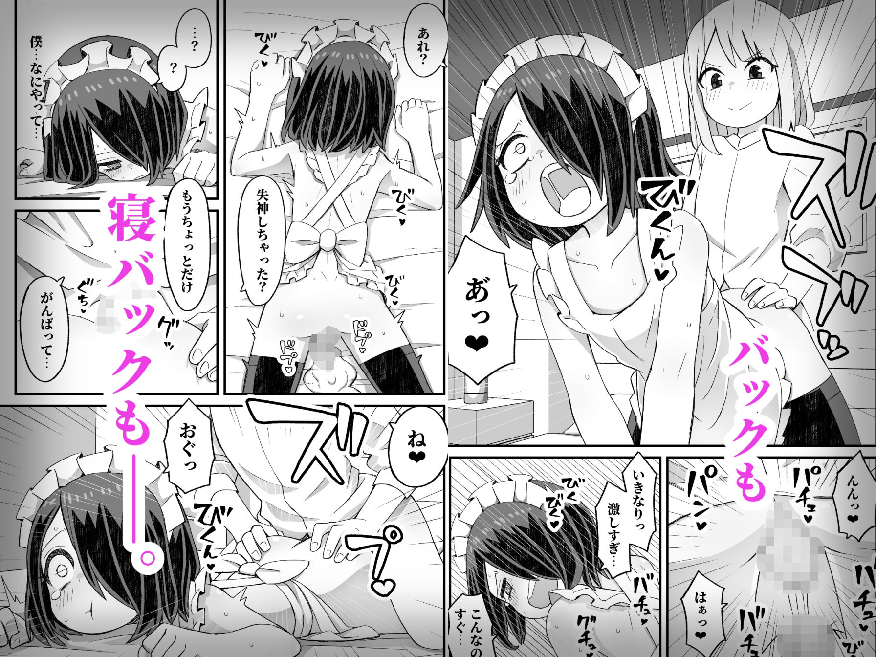 滝野くんがバ先の先輩に襲われる話 画像6