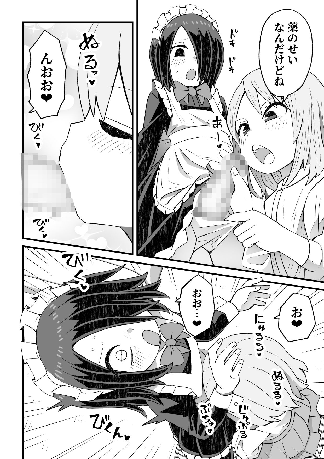 滝野くんがバ先の先輩に襲われる話 画像10