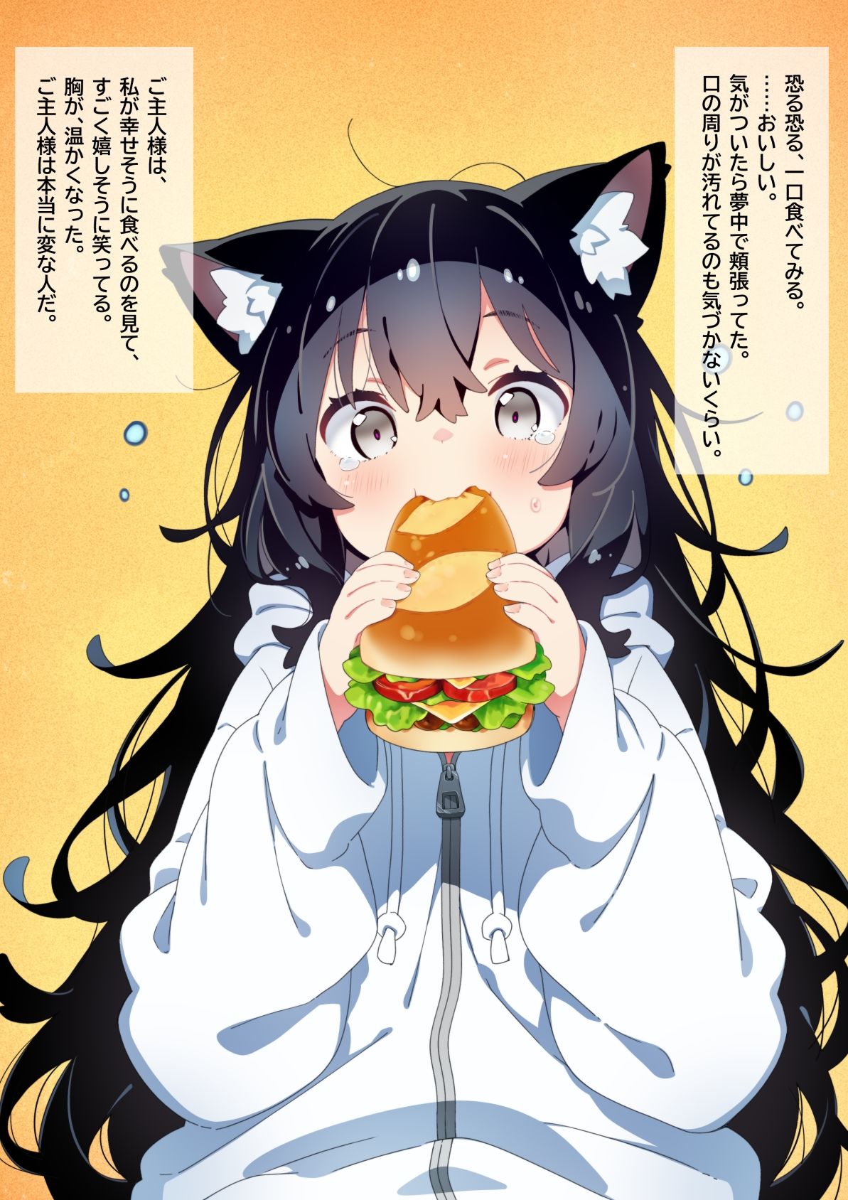 異世界転移した俺は猫耳ちゃんをモフりたい！！ 画像9