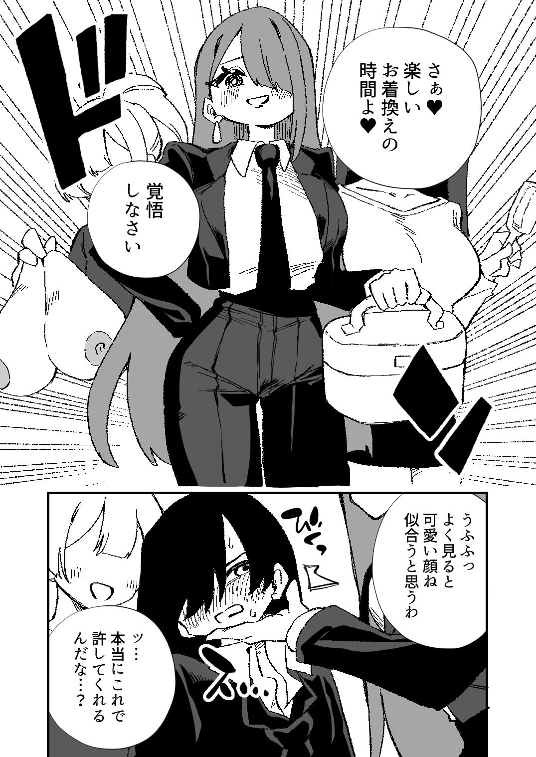 強●女装女性専用車両 画像6