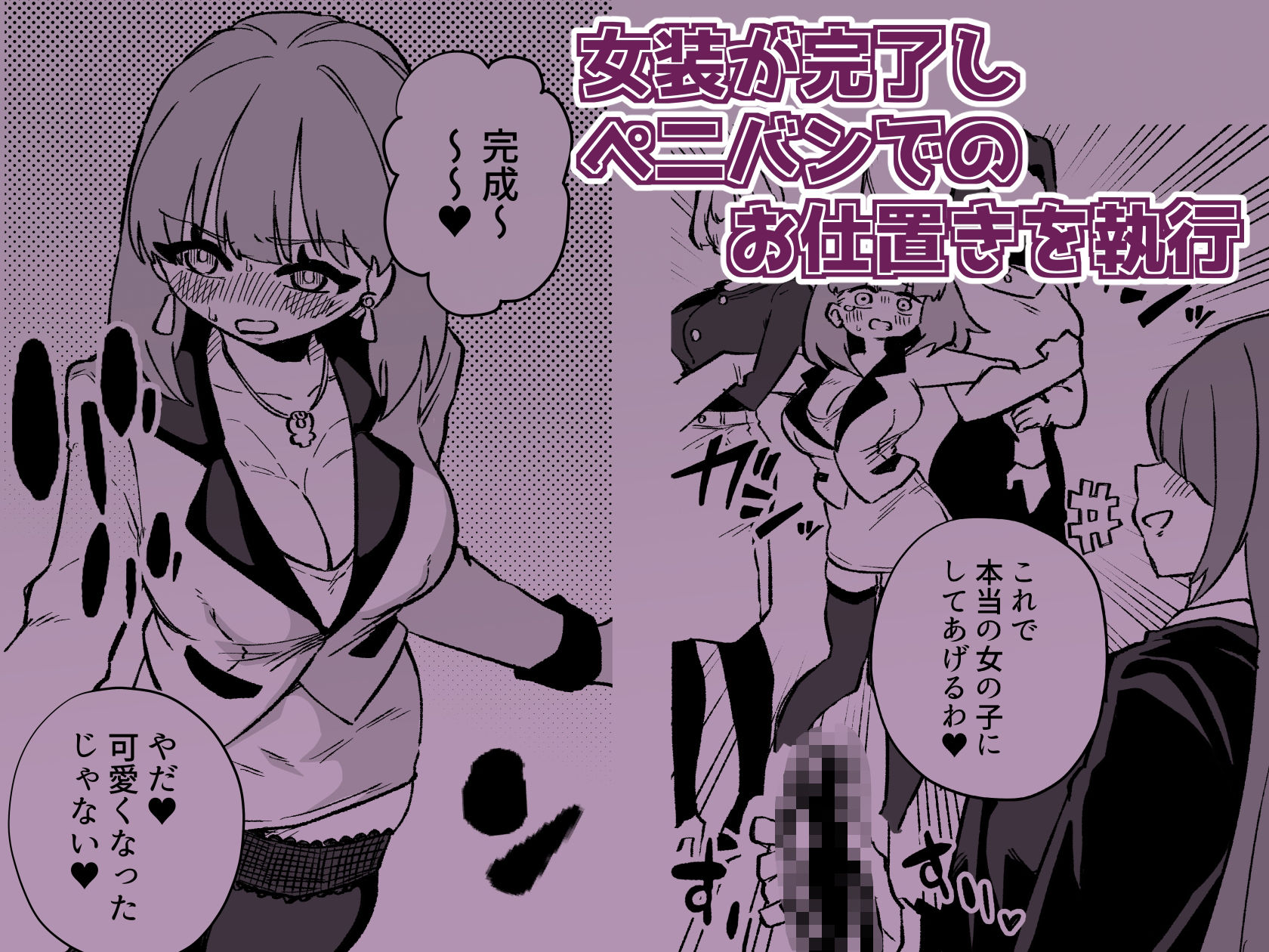 強●女装女性専用車両 画像9