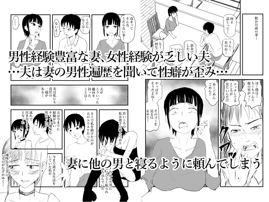 ネトラセ温泉旅行 立ち読み 2 / 6