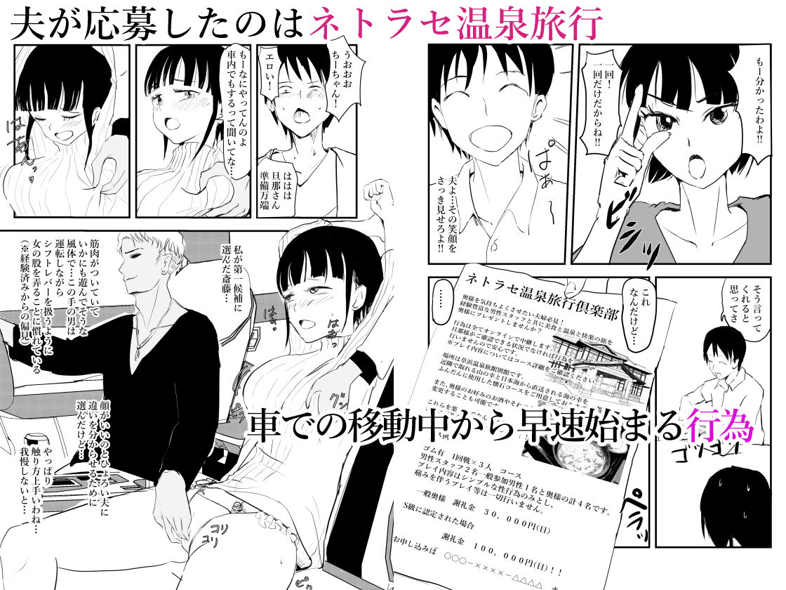 ネトラセ温泉旅行 立ち読み 3 / 6