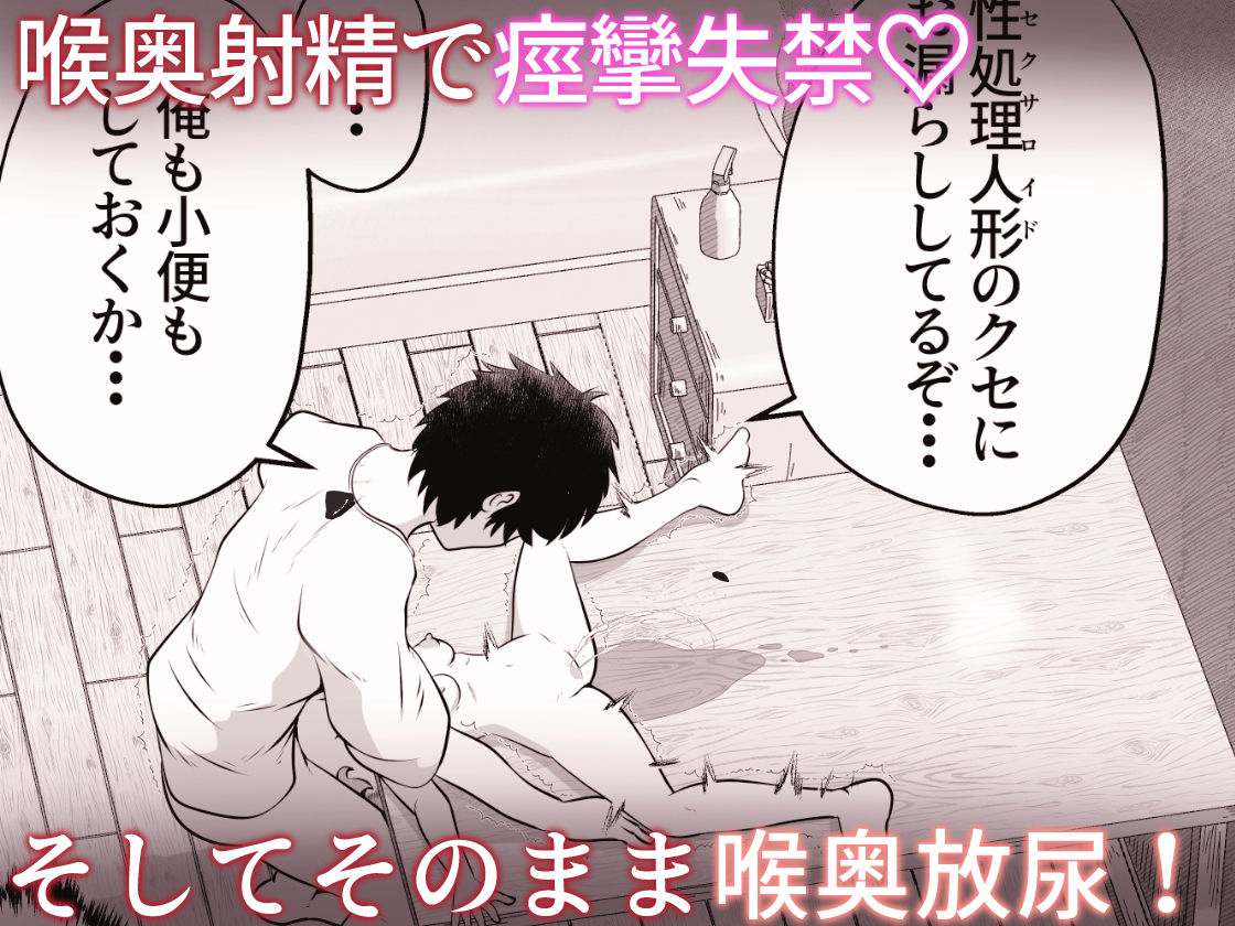 従妹そっくりの性処理人形が実は従妹本人だったお話 画像8