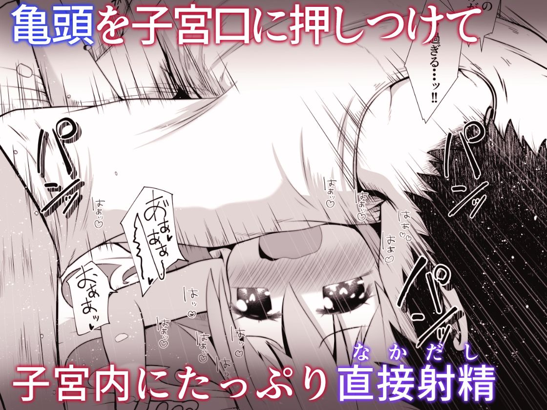 従妹そっくりの性処理人形が実は従妹本人だったお話 画像10