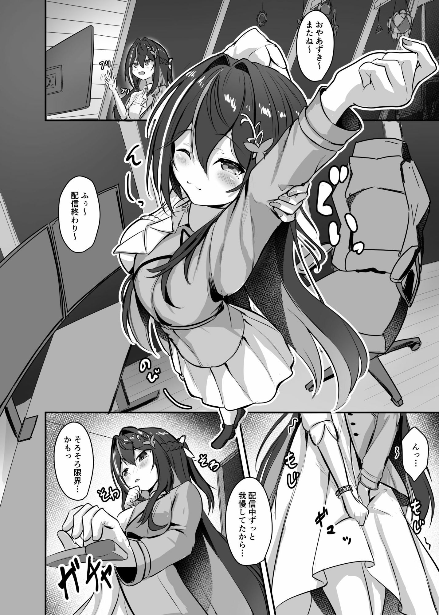 キミにだけぜーんぶみせてあげるの画像2