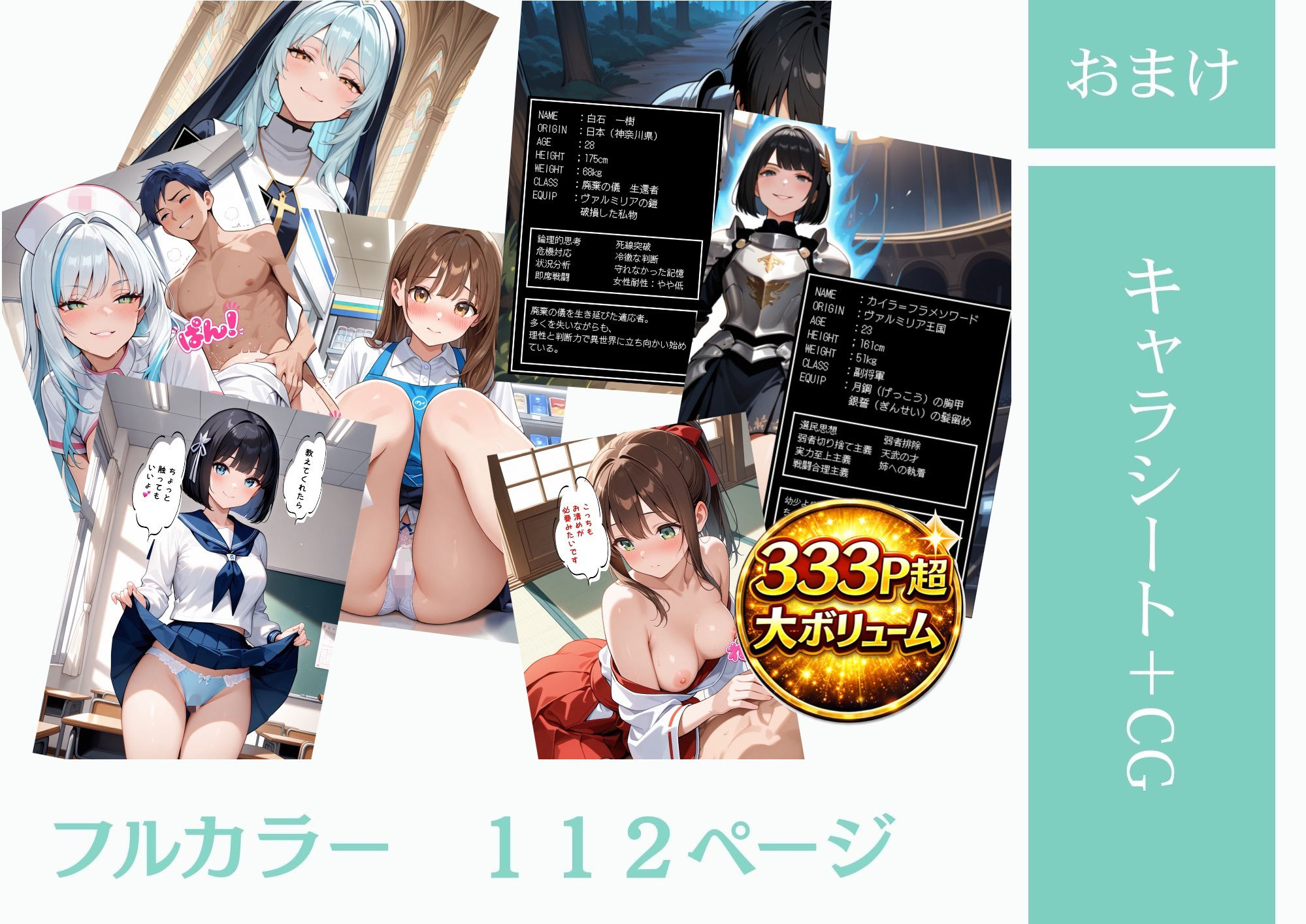 勇者選抜で見捨てられた俺のスキル《発汗》実は全能力を奪う《体液吸収》最凶チートでした。【総集編1〜4話】 画像6