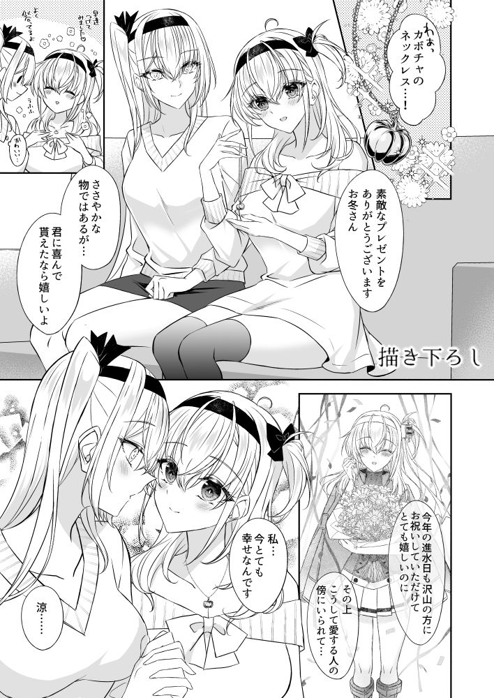 永遠の双月-冬涼総集編-の画像7