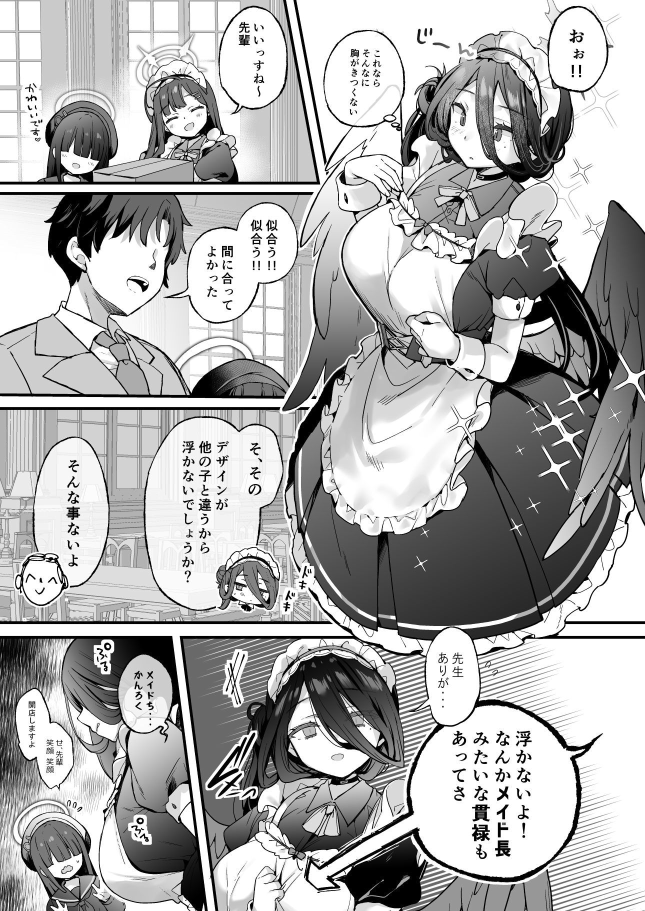 夜の報告書しか出せませんのサンプル画像 6