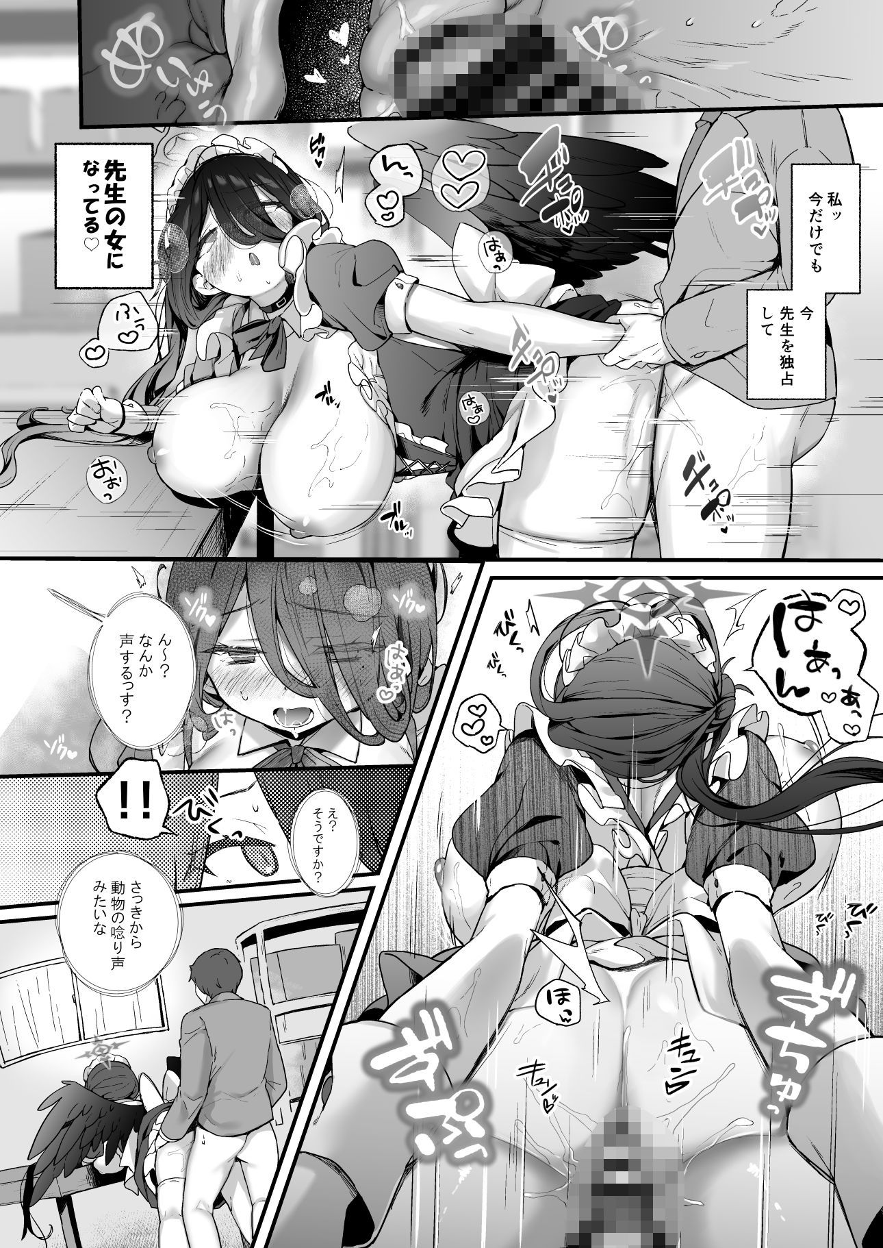 夜の報告書しか出せませんの画像8