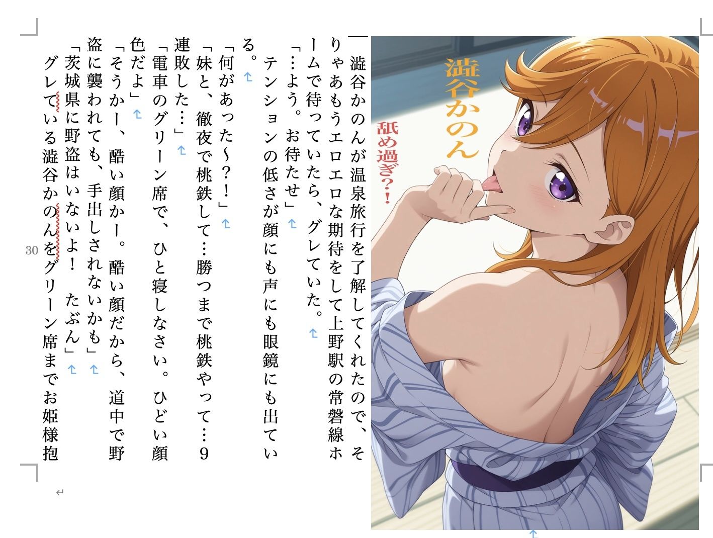 虹かけ誌 ラブライブ! 特集7のサンプル画像 6