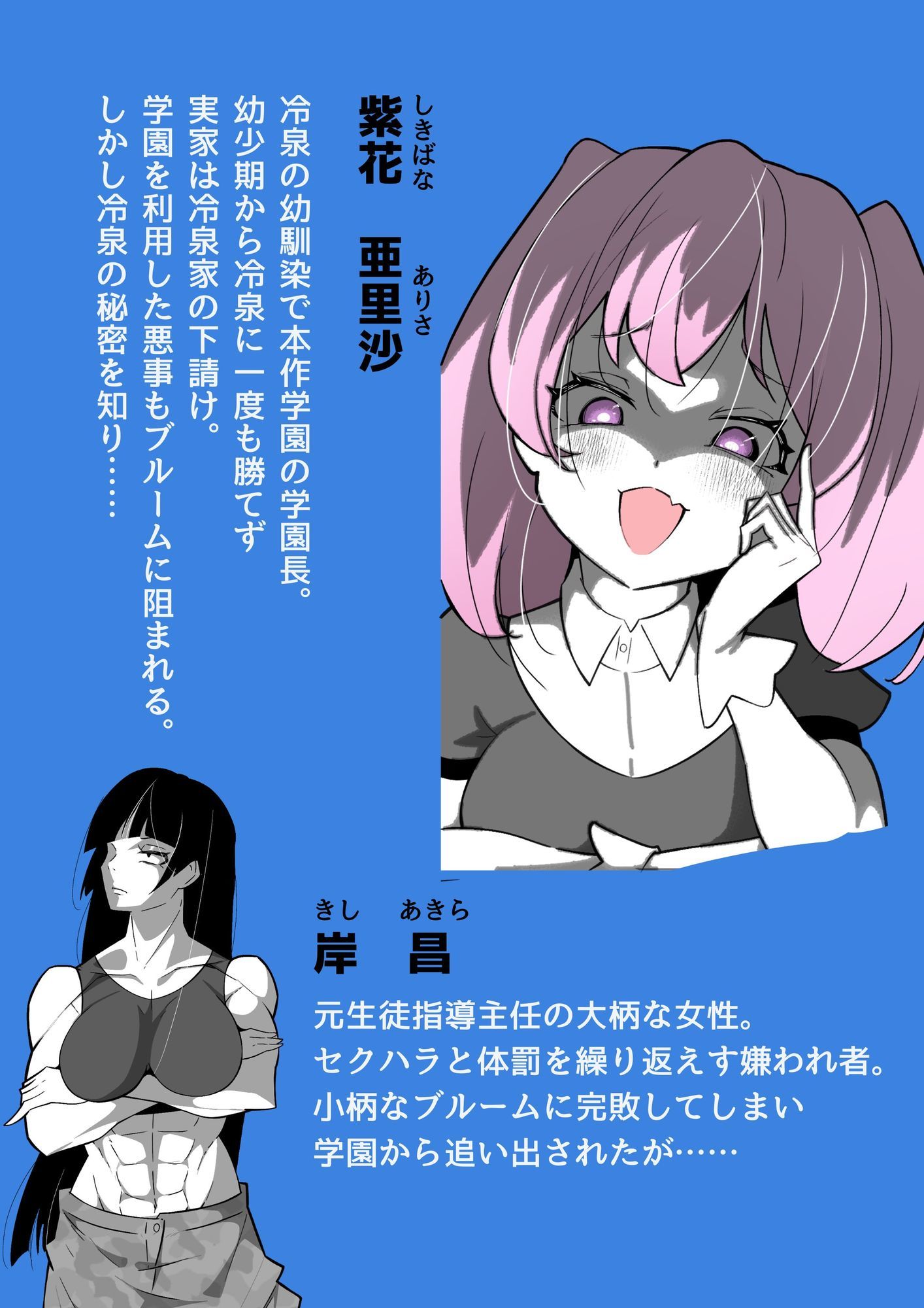 ふたなりヒロピン 科学の氷神乙女フロストブルームepisode.03 (dcomic jp-002)