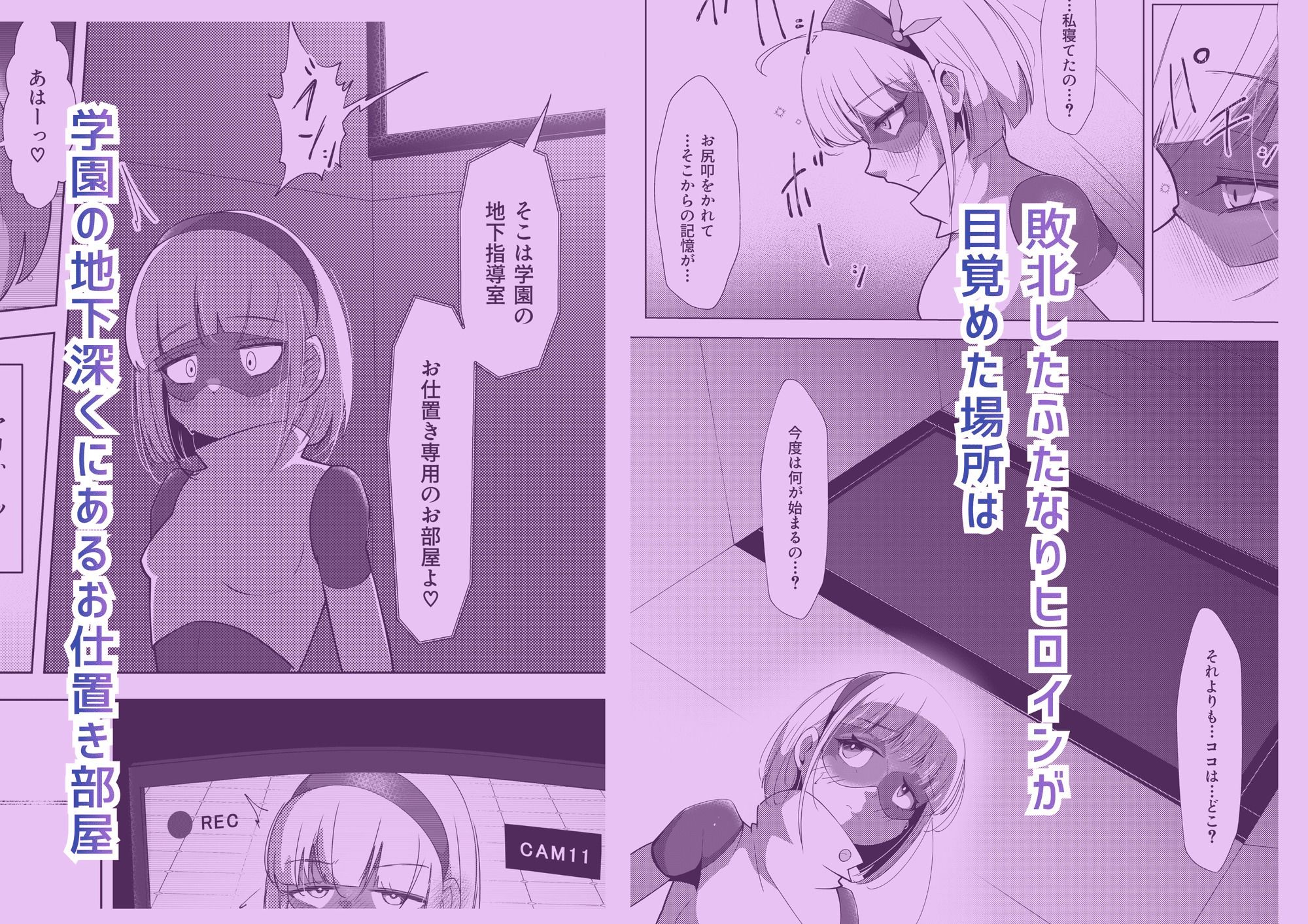 ふたなりヒロピン 科学の氷神乙女フロストブルームepisode.03 (dcomic jp-003)