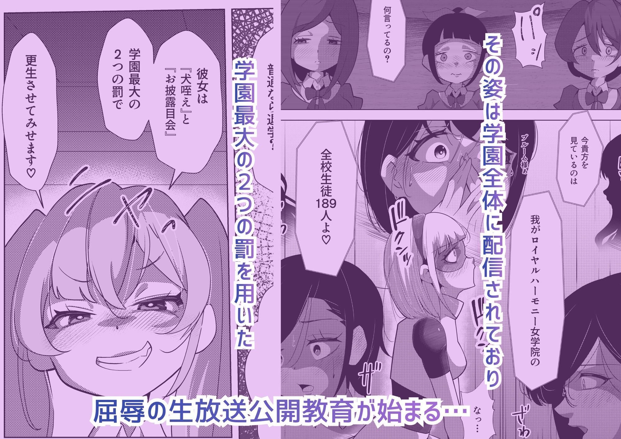 ふたなりヒロピン 科学の氷神乙女フロストブルームepisode.03 (dcomic jp-004)