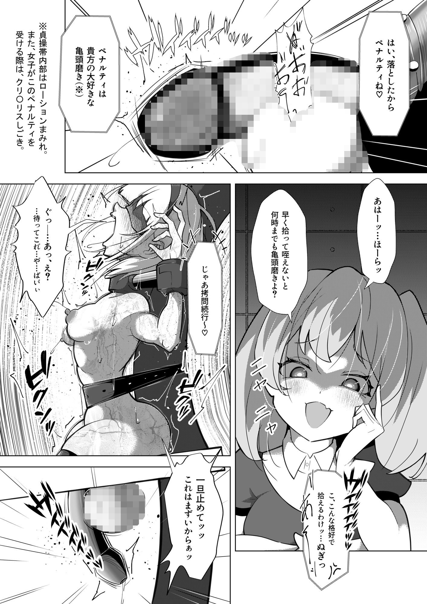 ふたなりヒロピン 科学の氷神乙女フロストブルームepisode.03 (dcomic jp-007)