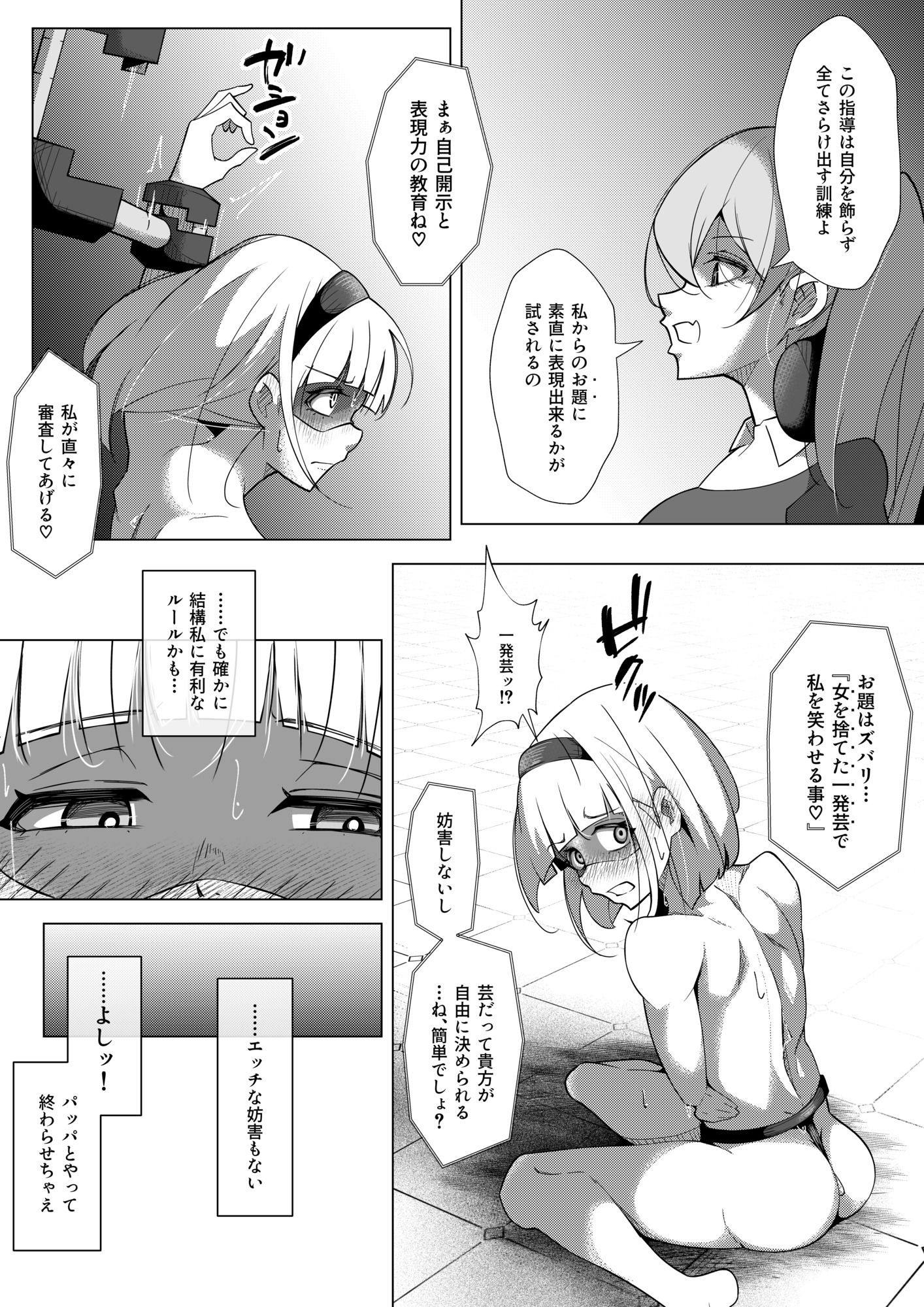 ふたなりヒロピン 科学の氷神乙女フロストブルームepisode.03 (dcomic jp-008)