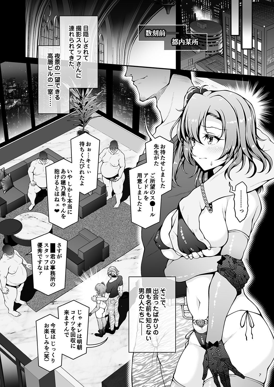 ほのかチャレンジ！5の画像9