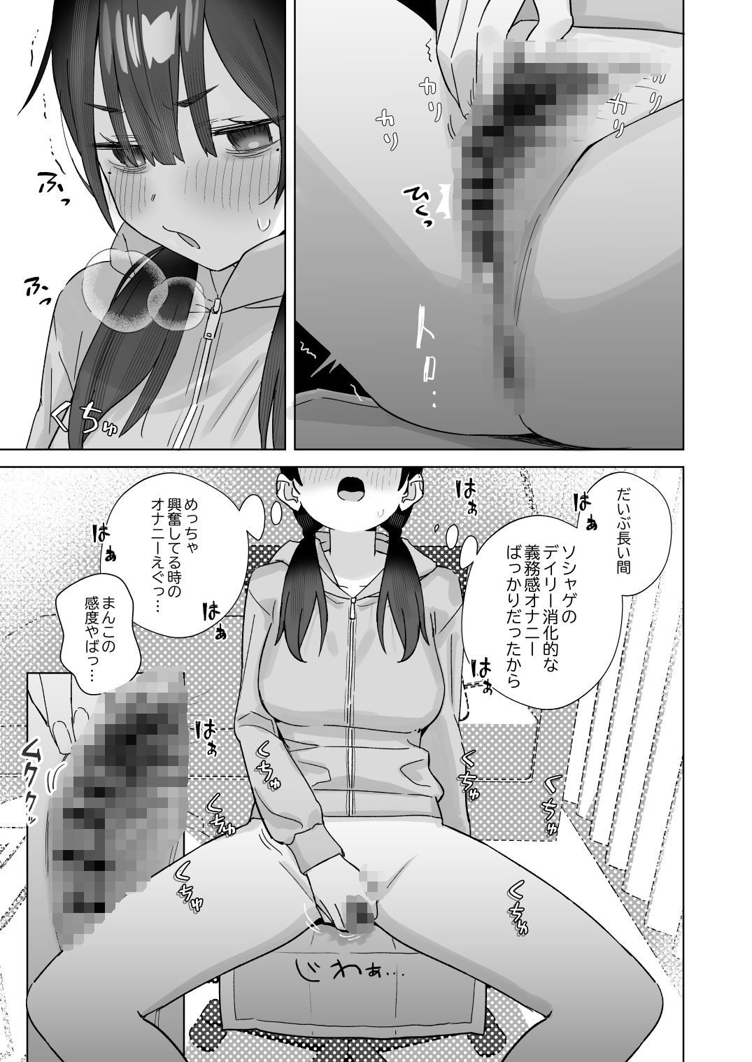 【悲報】同人作家ワイ 締め切り前でもオナニーがやめられん笑の画像6