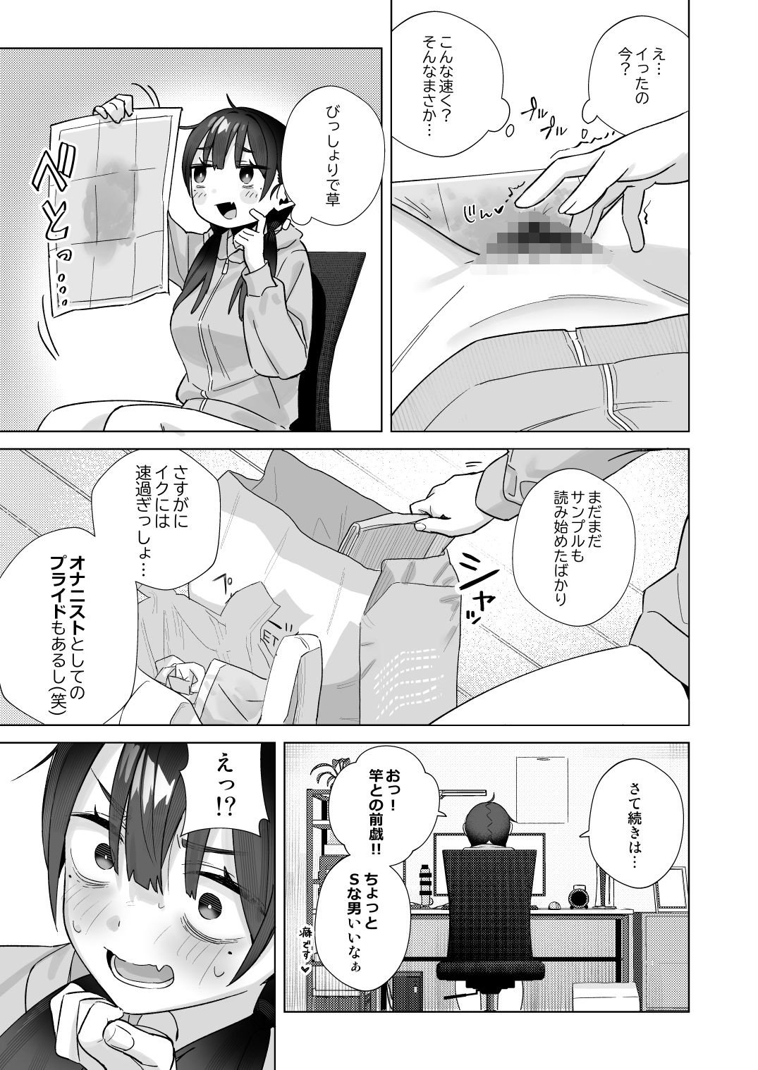 【悲報】同人作家ワイ 締め切り前でもオナニーがやめられん笑の画像8