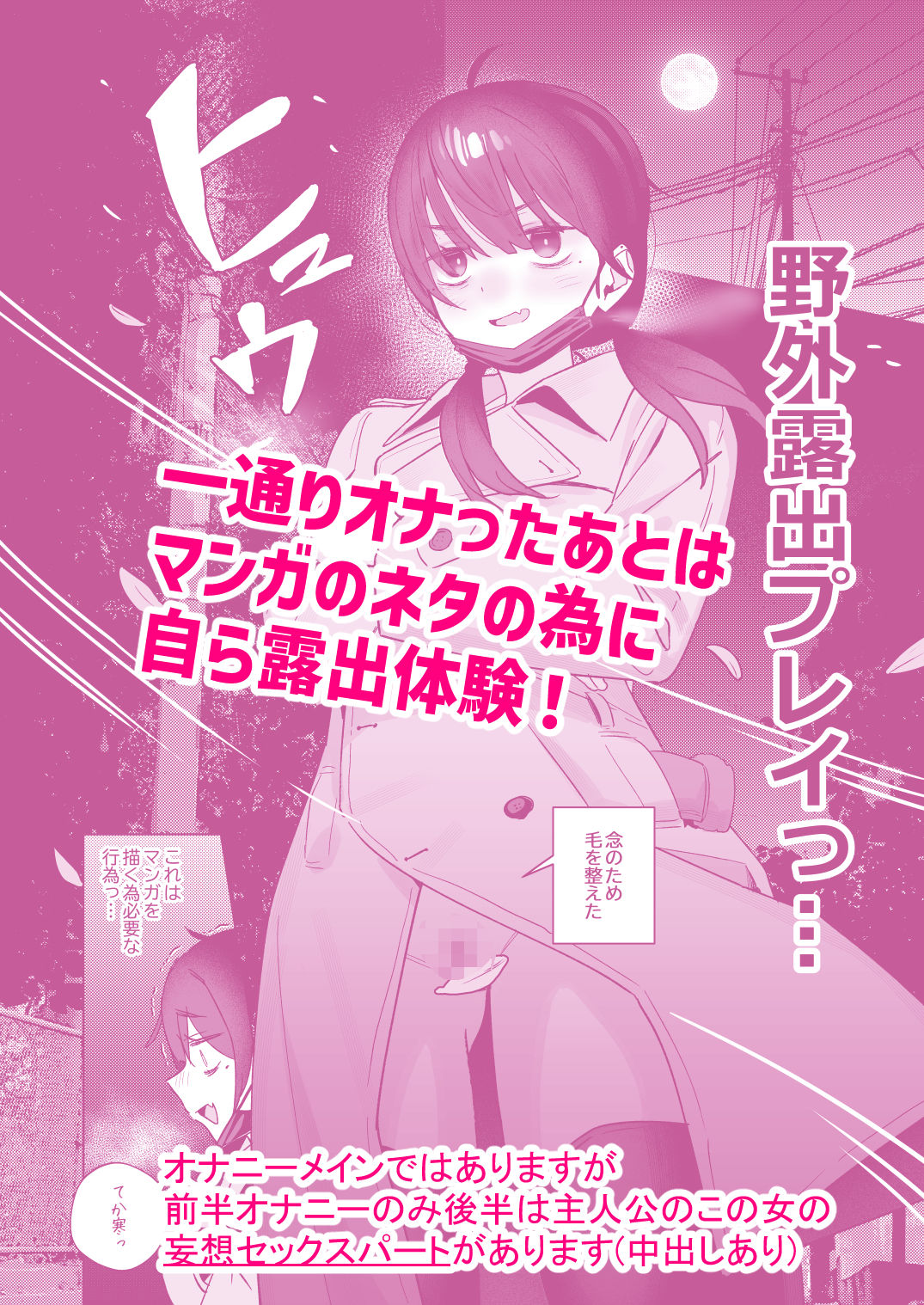 【悲報】同人作家ワイ 締め切り前でもオナニーがやめられん笑の画像10