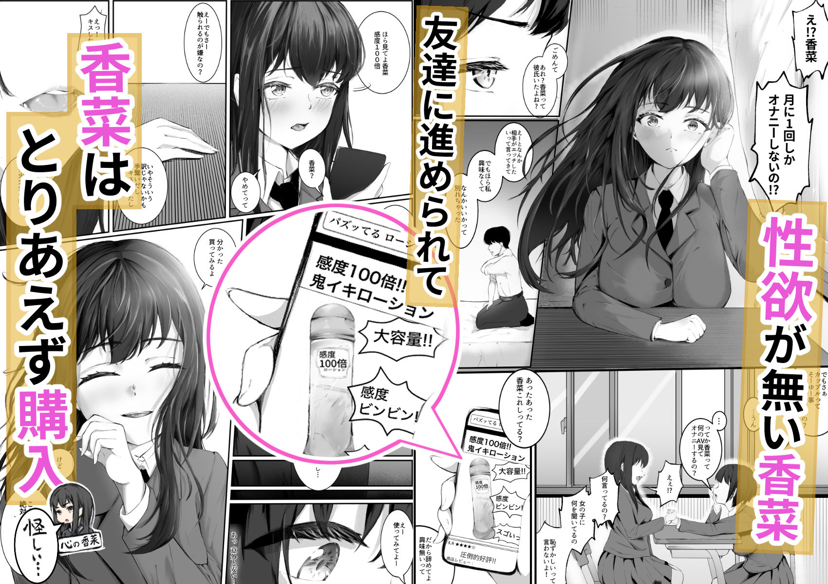 清楚で性に無頓着な女子校生。理性が追いつかず野外露出オナニーをしてしまった話。 画像1