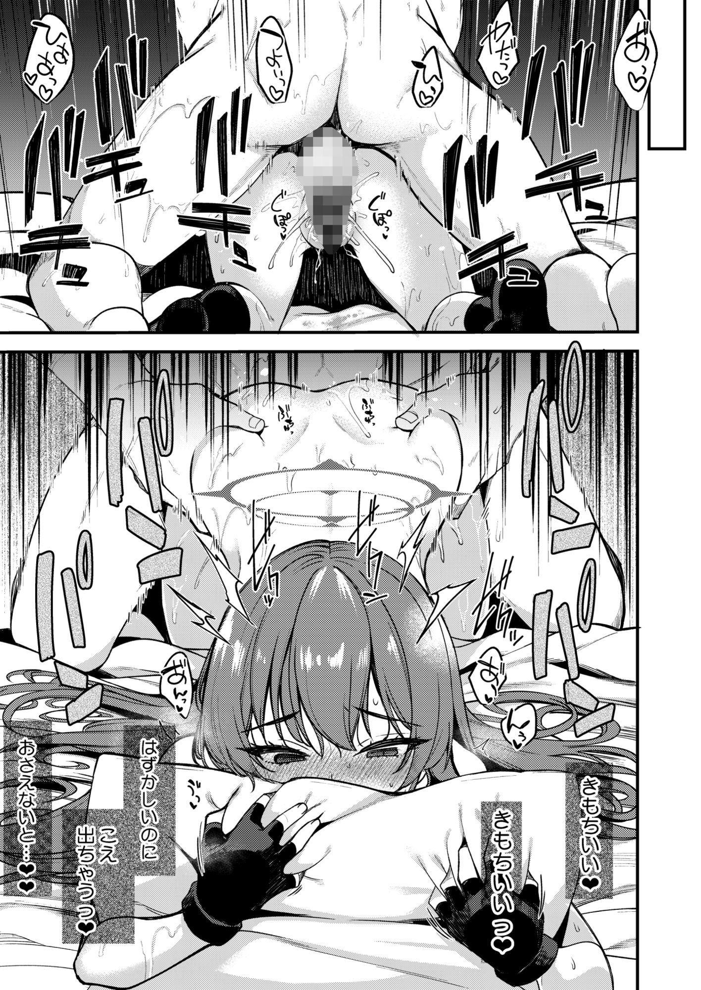 ラブLOVE愛してる！！のサンプル画像 6