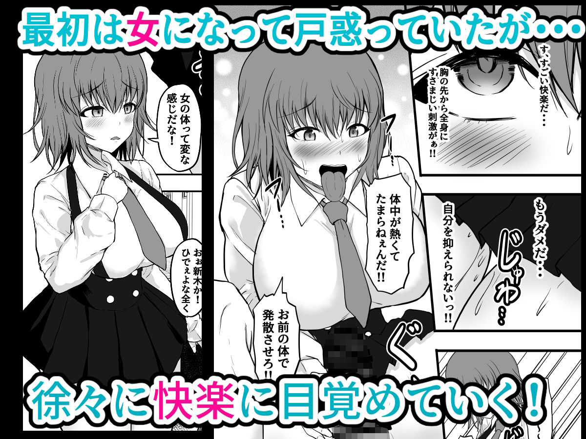 TS性奉仕！〜転換した俺が男子校で性欲で飢えた男に奉仕させられる〜 (dcomic jp-002)