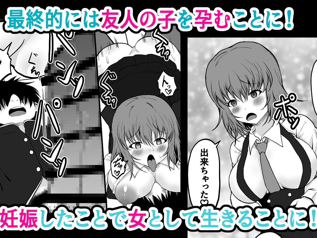 TS性奉仕！〜転換した俺が男子校で性欲で飢えた男に奉仕させられる〜 (dcomic jp-004)