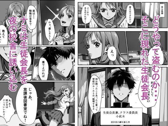 麦わらの一味の航海士、ナミ。ある島で学園潜入ミッションを命じられる！ 画像2