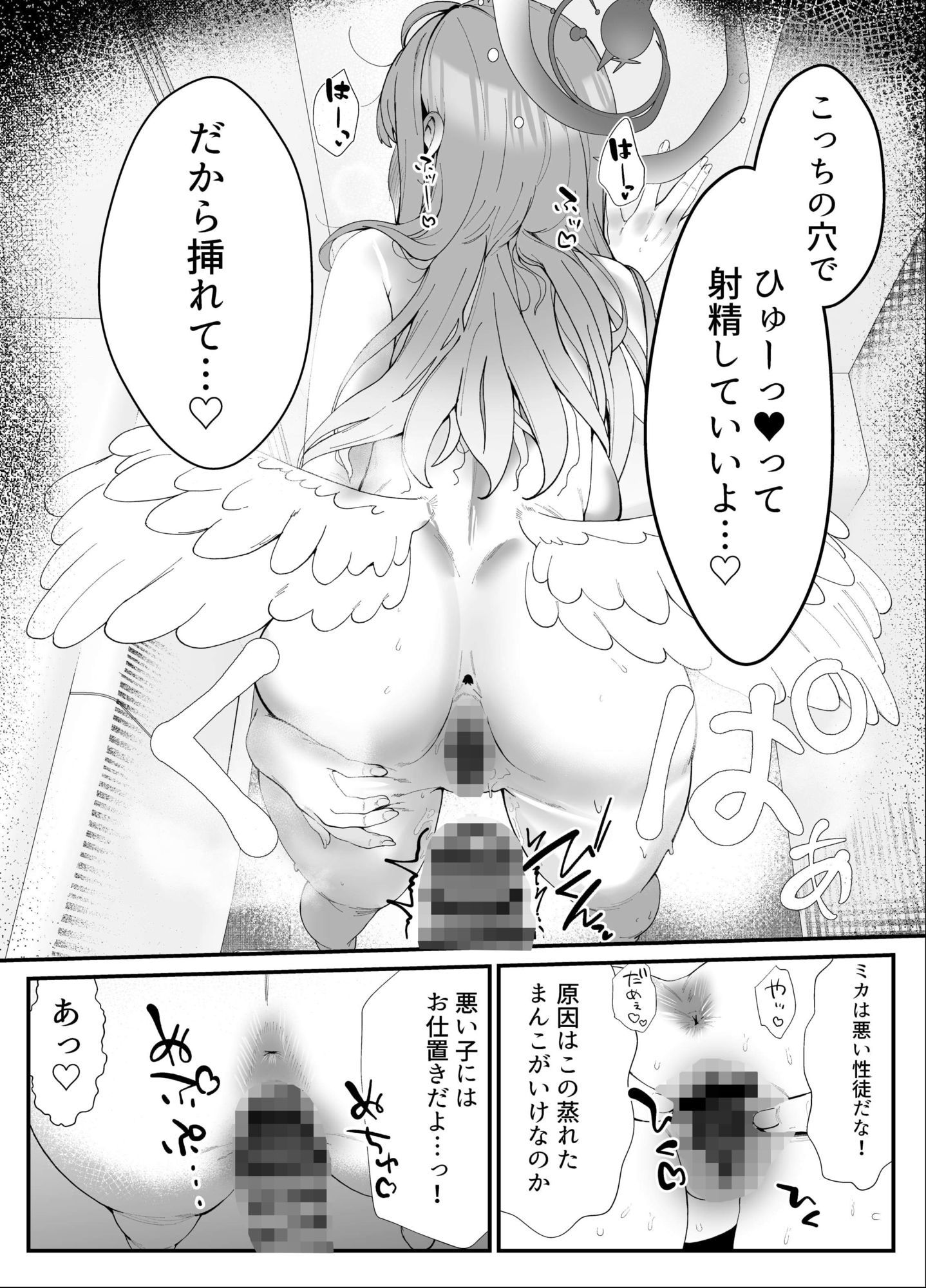 甘酔姫のサンプル画像 6