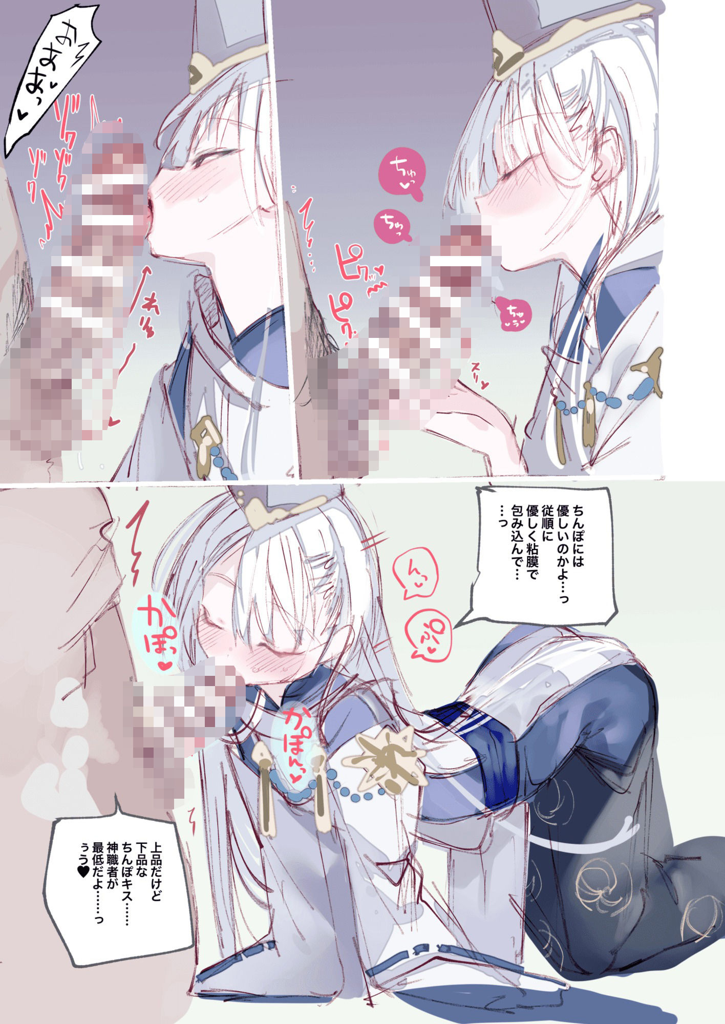 クオンちゃんのえっちな本1の画像4