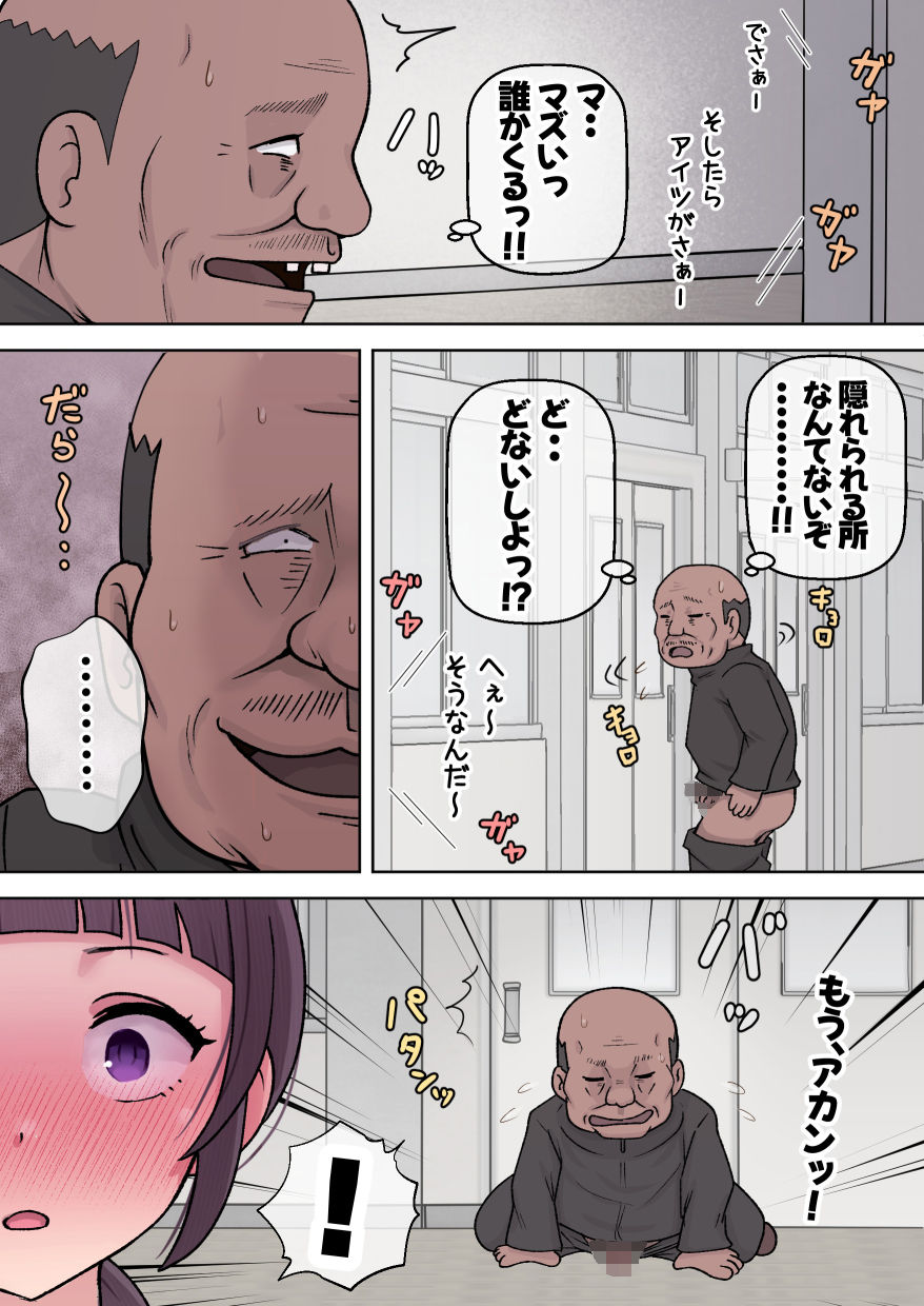 オナニー用務員と痴女子のサンプル画像 6