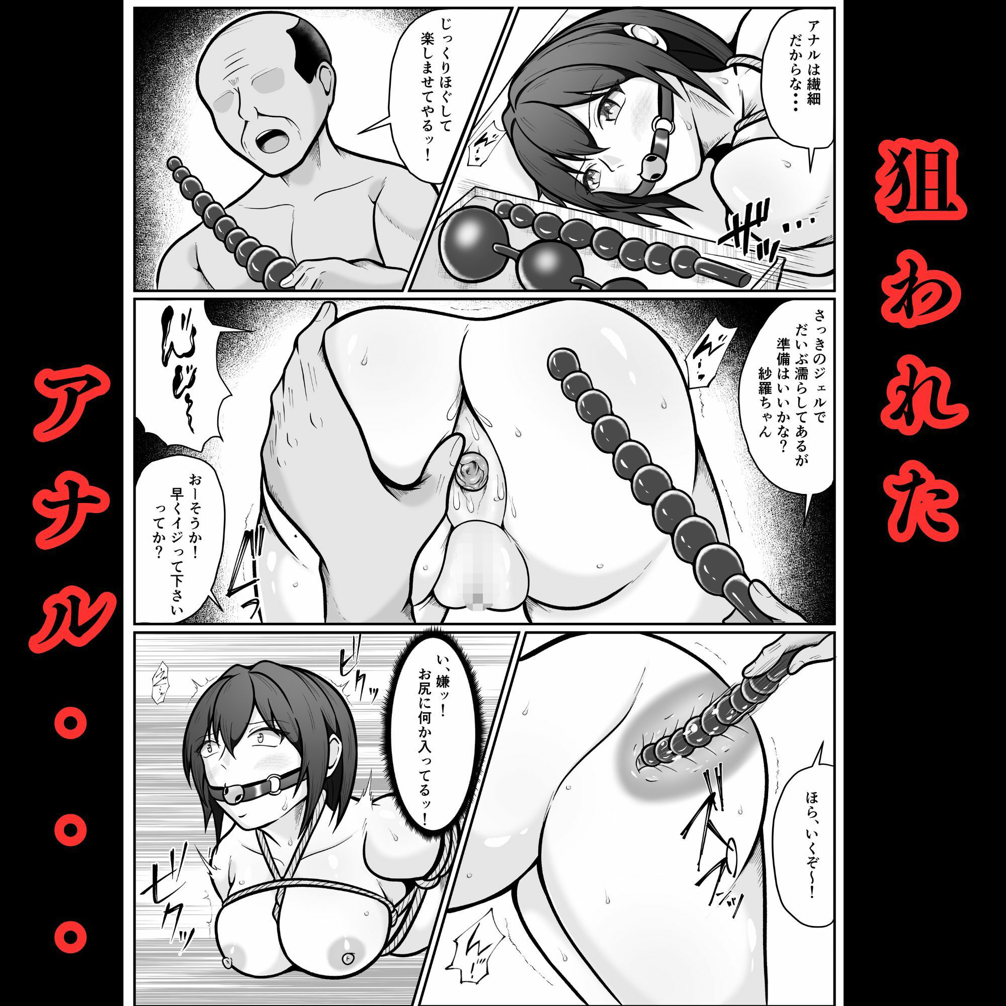 生意気パパ活JKを尻穴調教する話の画像6