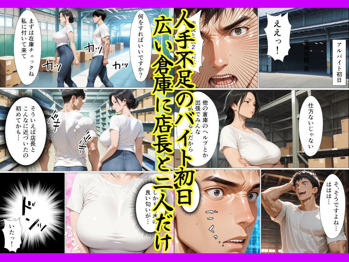 バ先の美人な子持ち人妻店長を無許可で何度も種付けプレスして心身共に寝取ってしまった話の画像2