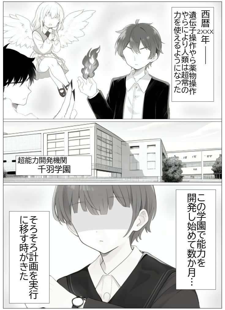 超常の園〜時間停止でえっちな悪戯〜 (dcomic jp-001)