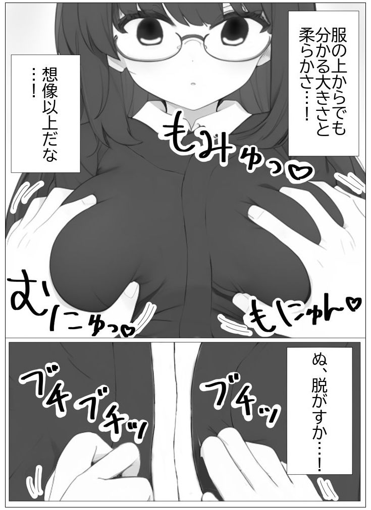 超常の園〜時間停止でえっちな悪戯〜 (dcomic jp-005)