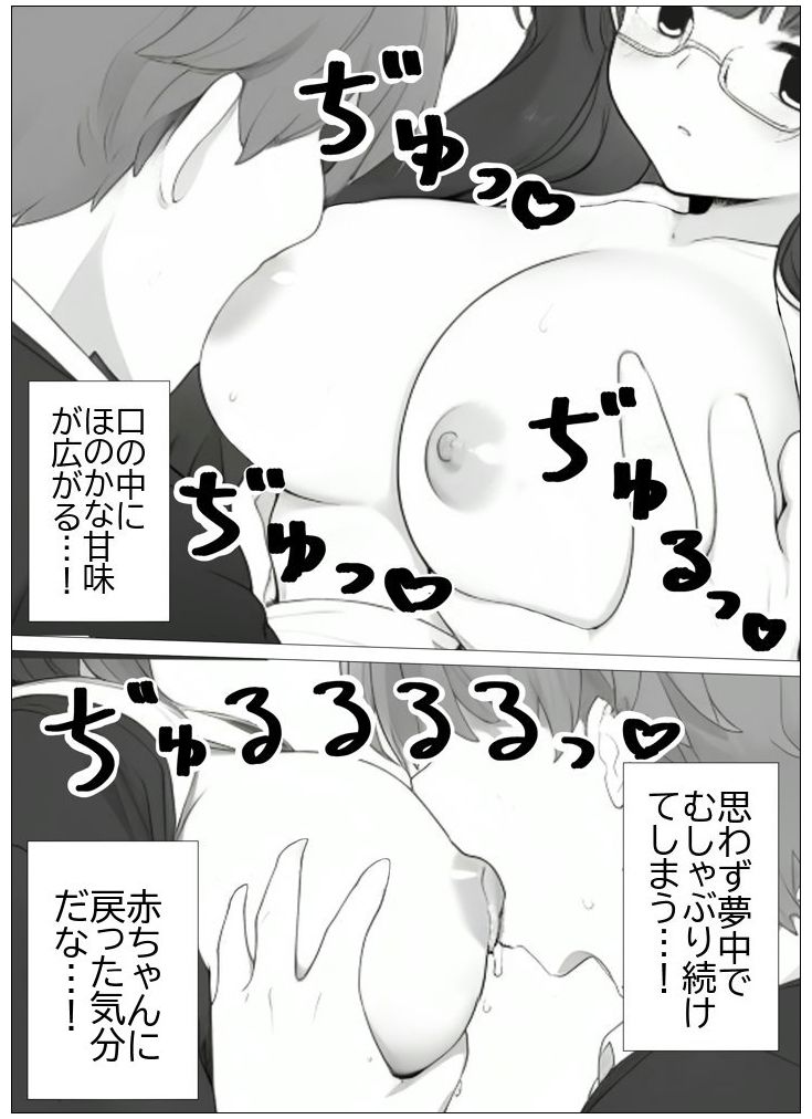 超常の園〜時間停止でえっちな悪戯〜 (dcomic jp-007)