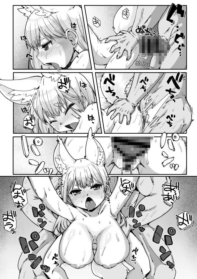 堕きつねロリババビデオレターのサンプル画像 6