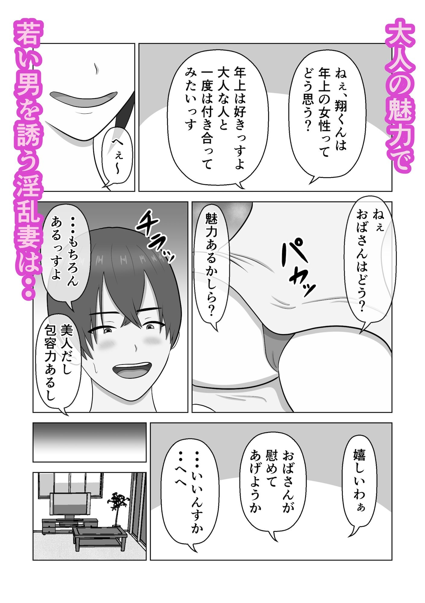 【本当にあった話】近所の大学生を誘惑する浮気妻のサンプル画像 6