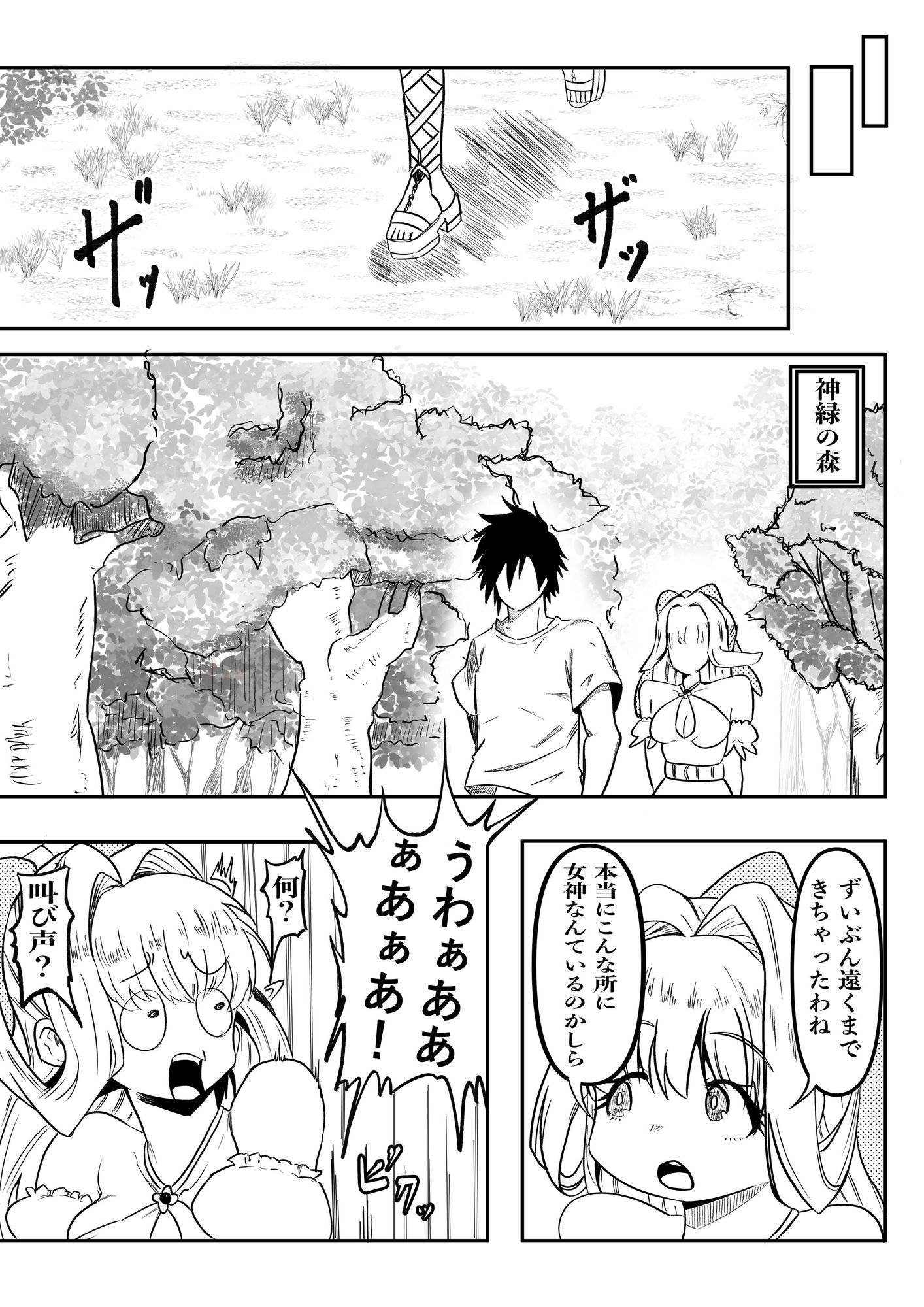 アノ勇者が俺CHEEEくせにお家に帰りたすぎる3 (dcomic jp-003)