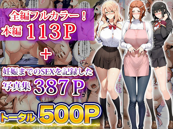 催〇親娘孕ませ裏アプリ〜橘さん家の寝取られ事情〜の画像8