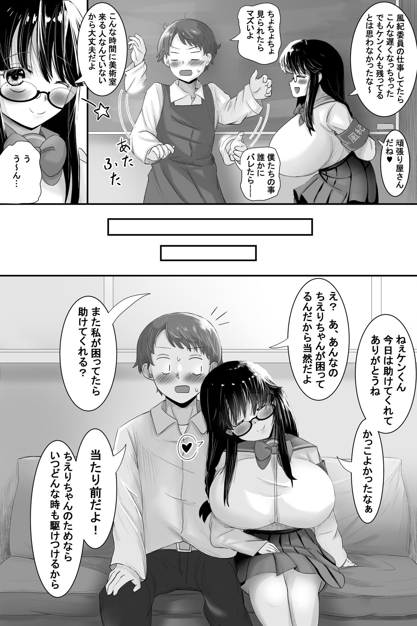 いつも大人しいあの子は僕にだけ積極的2 画像6