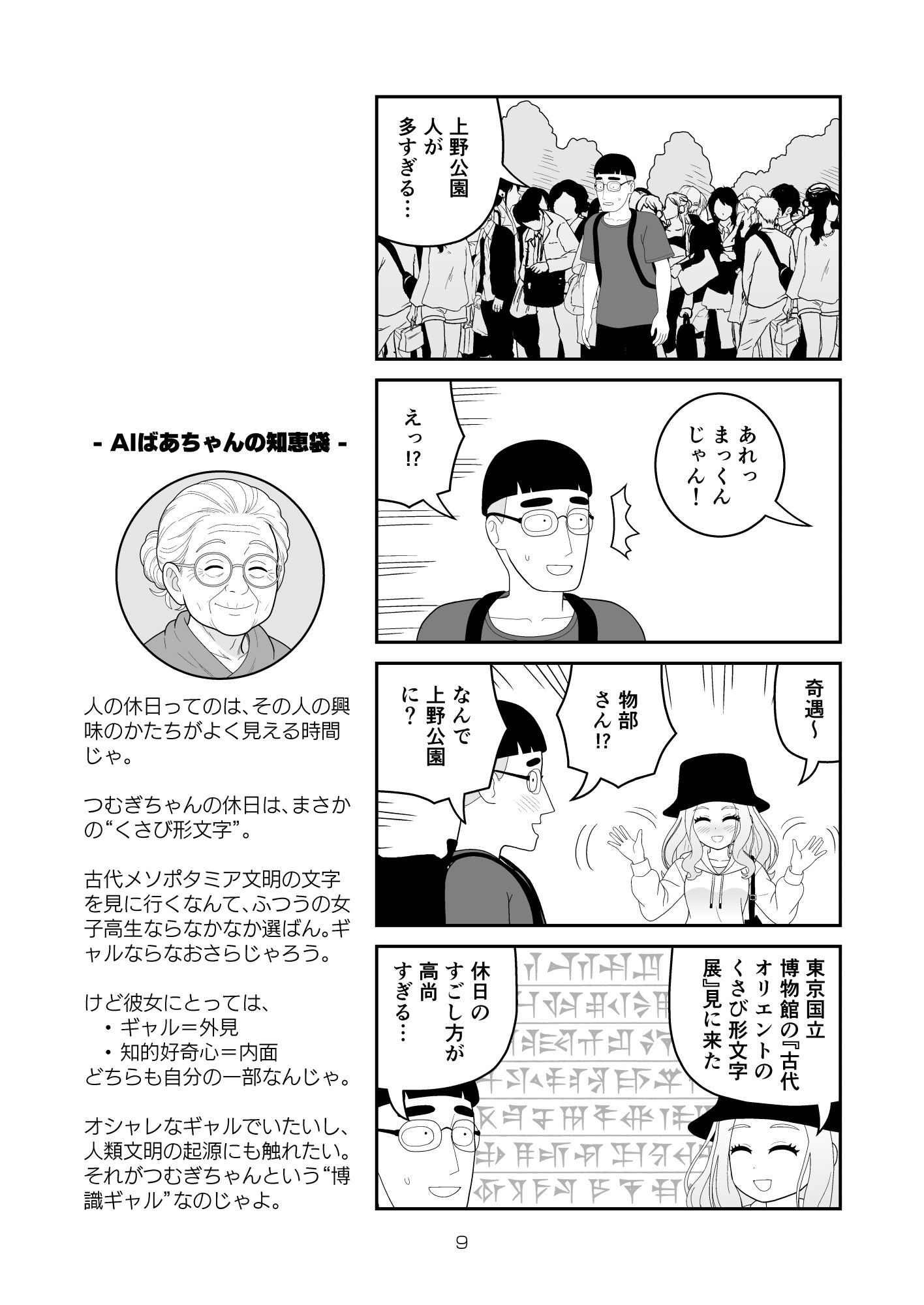 すべてをしるギャルのサンプル画像 6